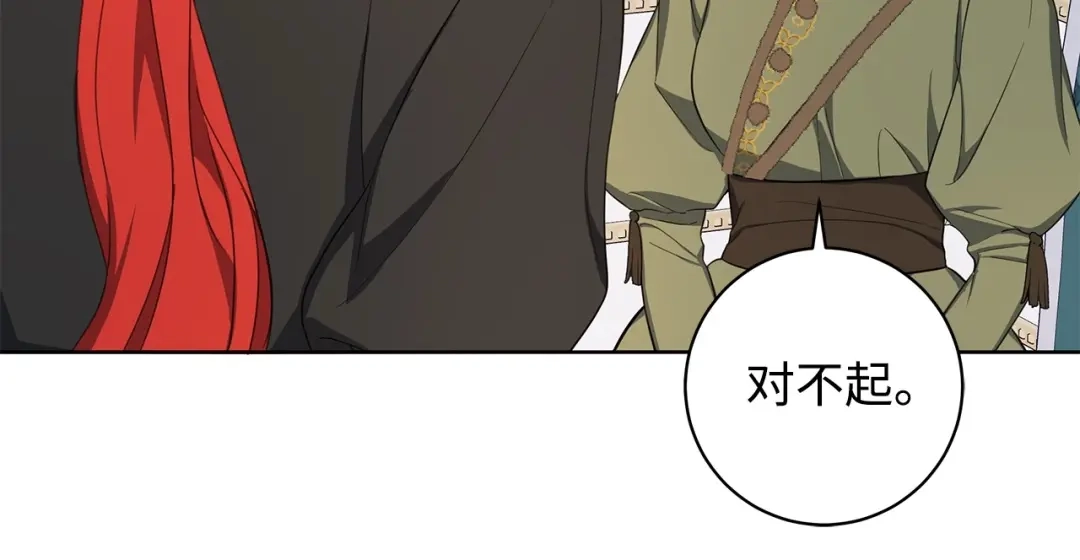 《我成了暗黑系小说主人公的夫人》40 作伪证 第63页
