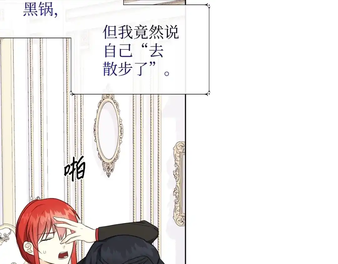 《我成了暗黑系小说主人公的夫人》40 作伪证 第72页