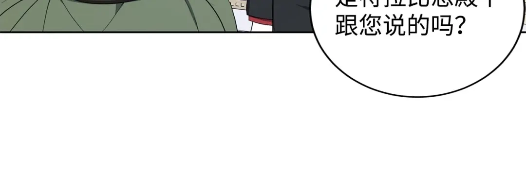 《我成了暗黑系小说主人公的夫人》40 作伪证 第83页