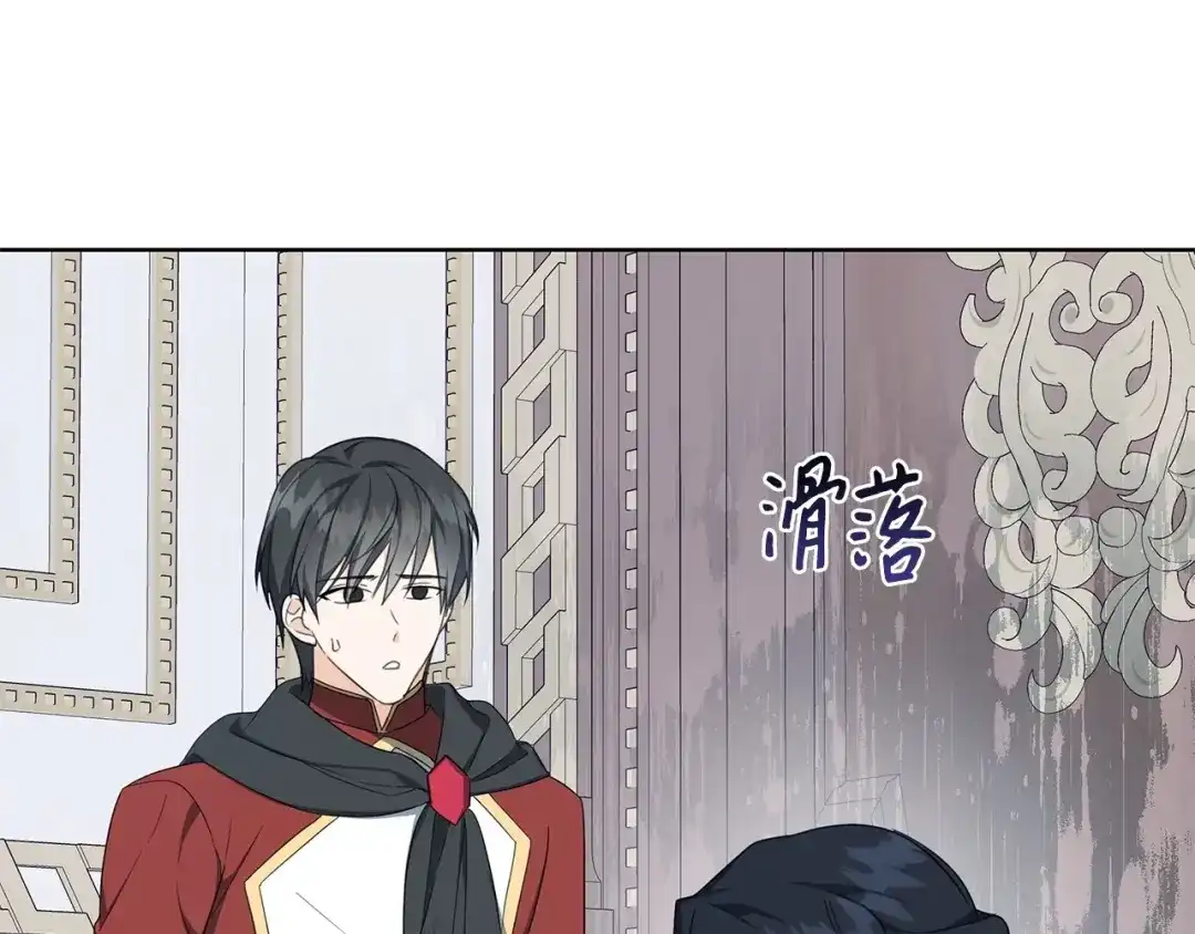 《我成了暗黑系小说主人公的夫人》40 作伪证 第98页