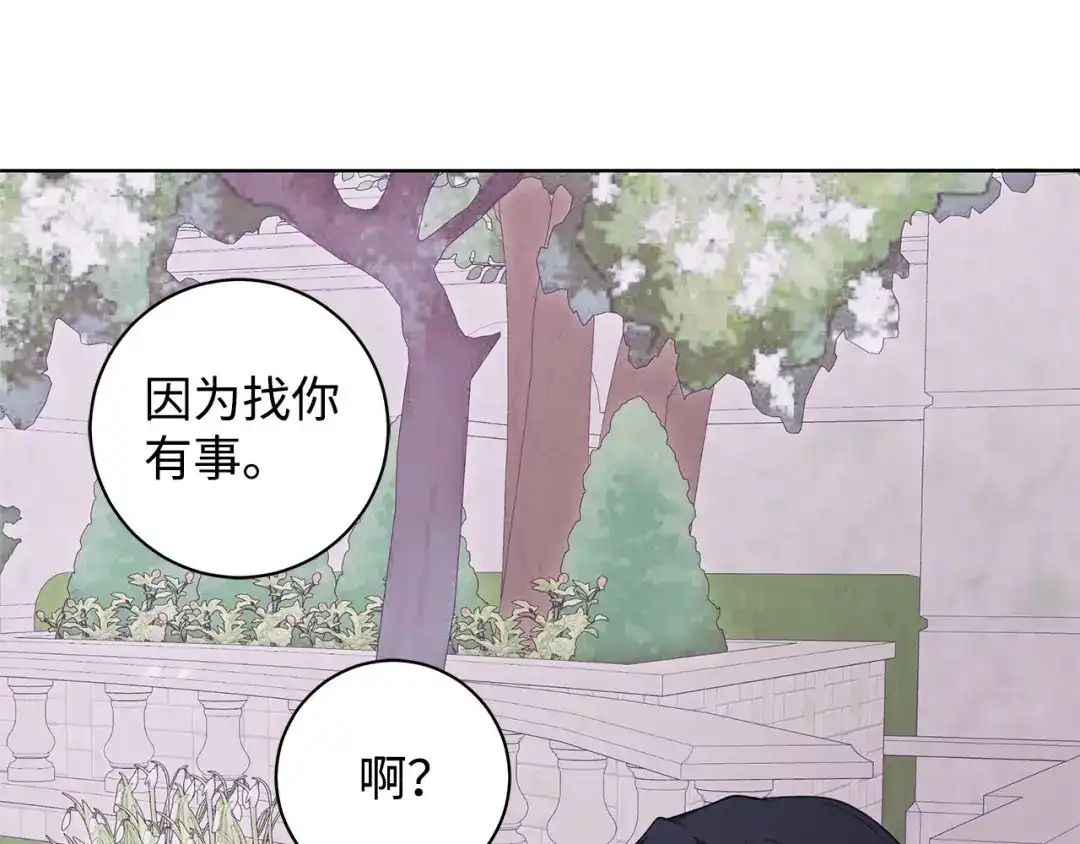 《我成了暗黑系小说主人公的夫人》40 作伪证 第134页