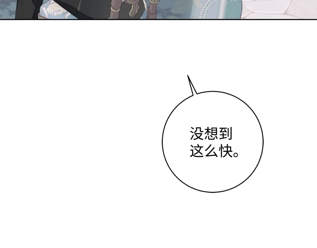 《我成了暗黑系小说主人公的夫人》40 作伪证 第158页