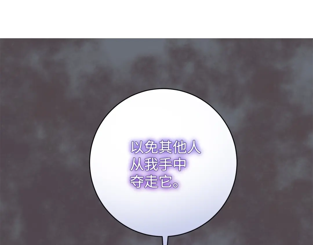 《我成了暗黑系小说主人公的夫人》40 作伪证 第150页