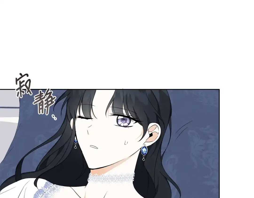 《我成了暗黑系小说主人公的夫人》41 害人精 第155页