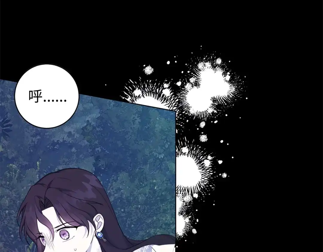 《我成了暗黑系小说主人公的夫人》41 害人精 第122页