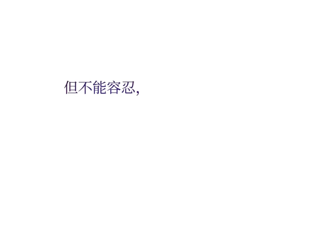 《我成了暗黑系小说主人公的夫人》41 害人精 第58页