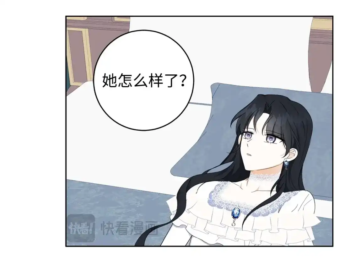 《我成了暗黑系小说主人公的夫人》41 害人精 第141页