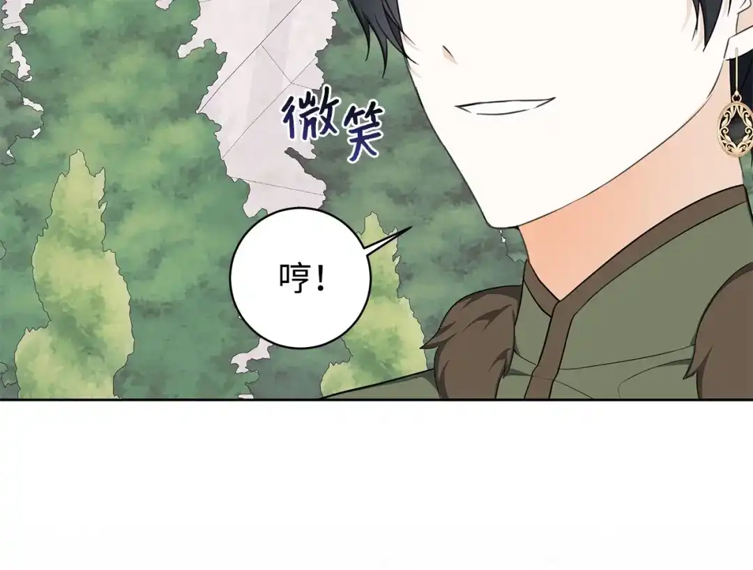 《我成了暗黑系小说主人公的夫人》41 害人精 第26页