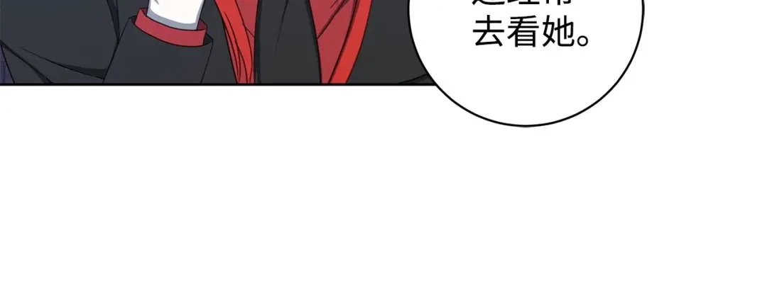 《我成了暗黑系小说主人公的夫人》41 害人精 第108页