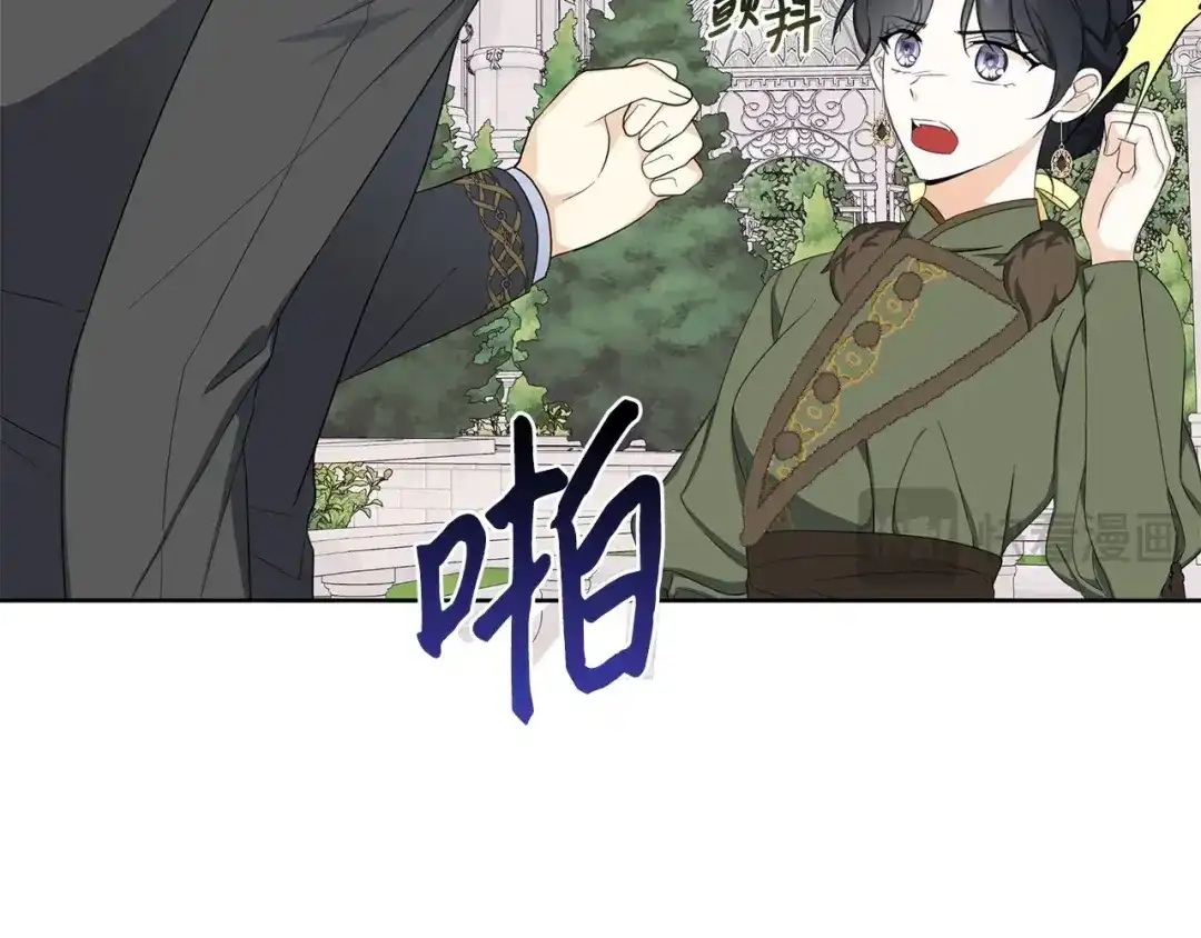 《我成了暗黑系小说主人公的夫人》41 害人精 第14页