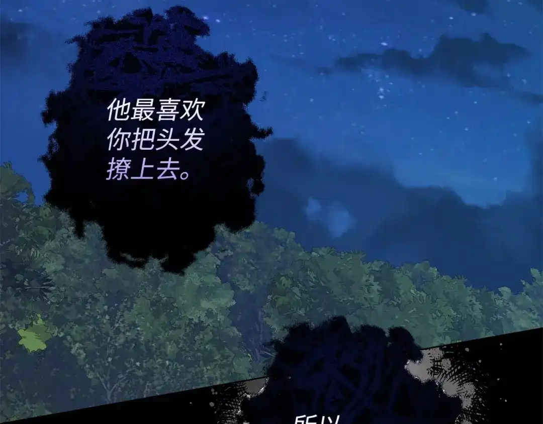 《我成了暗黑系小说主人公的夫人》41 害人精 第125页