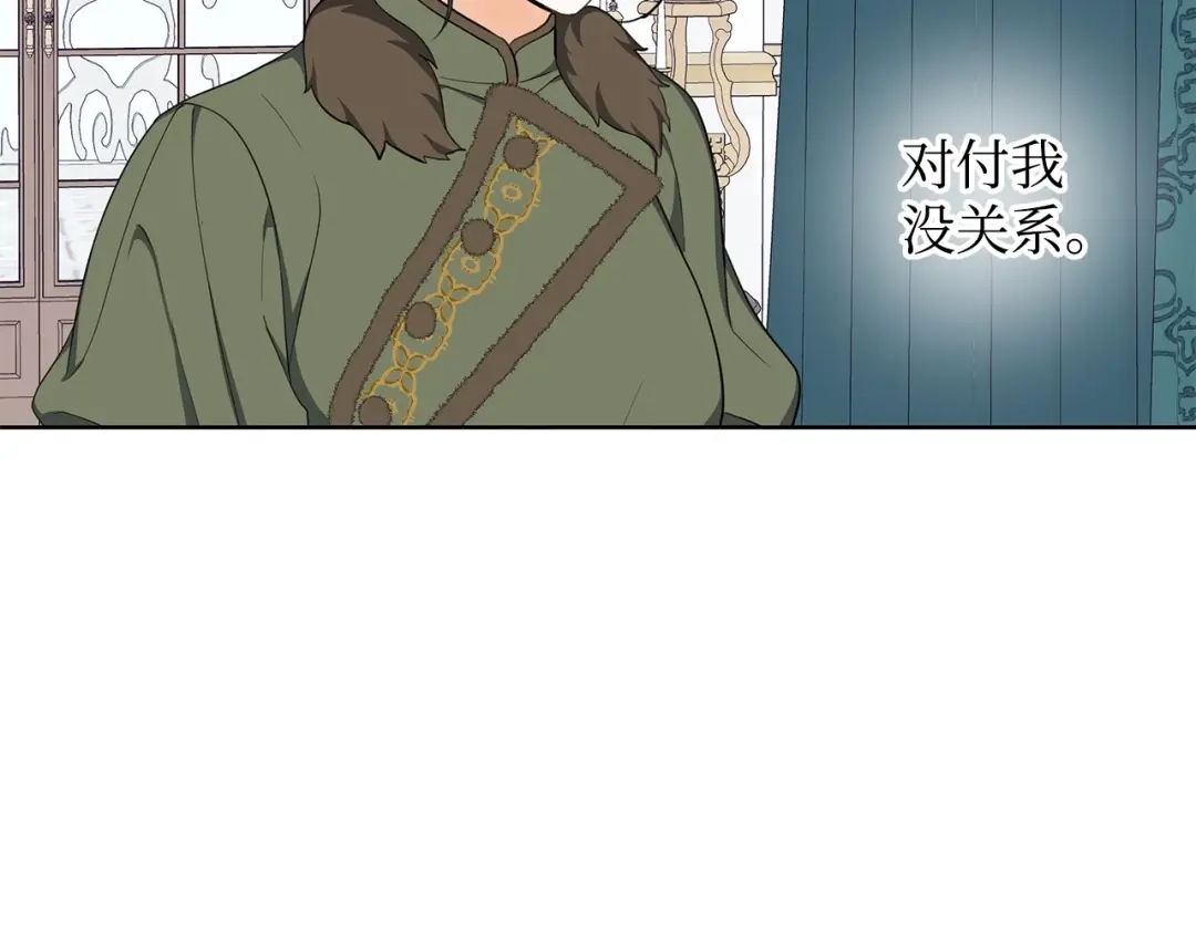 《我成了暗黑系小说主人公的夫人》41 害人精 第56页