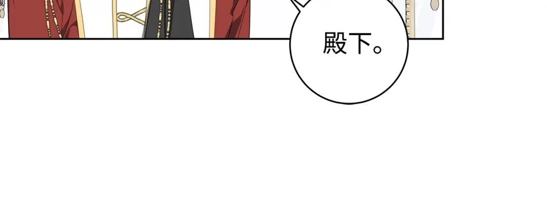 《我成了暗黑系小说主人公的夫人》41 害人精 第40页