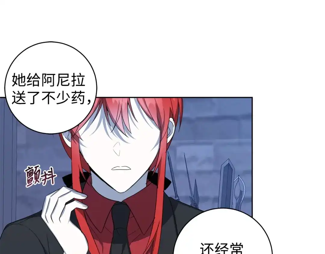 《我成了暗黑系小说主人公的夫人》41 害人精 第107页