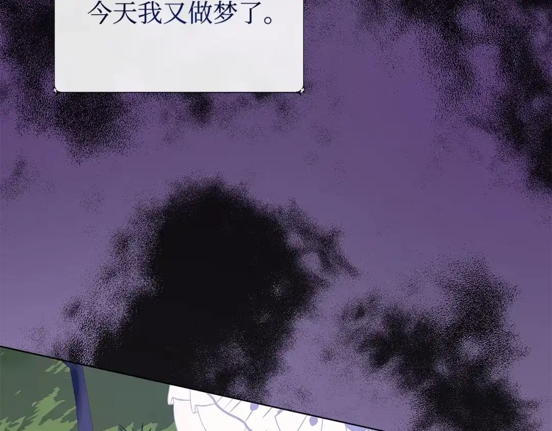 《我成了暗黑系小说主人公的夫人》41 害人精 第119页
