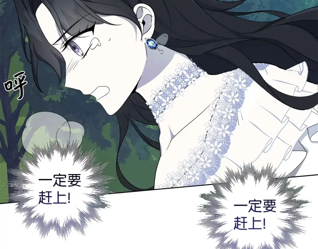 《我成了暗黑系小说主人公的夫人》41 害人精 第131页