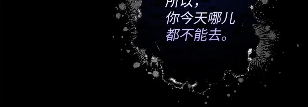 《我成了暗黑系小说主人公的夫人》41 害人精 第126页
