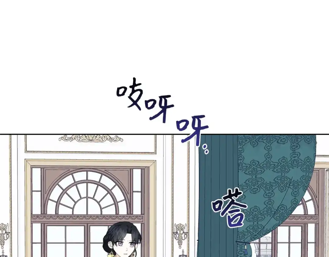《我成了暗黑系小说主人公的夫人》41 害人精 第52页