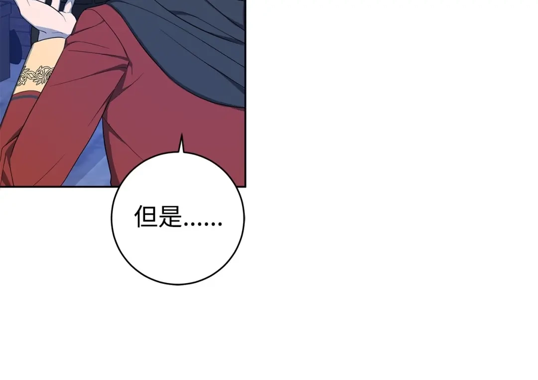 《我成了暗黑系小说主人公的夫人》41 害人精 第95页
