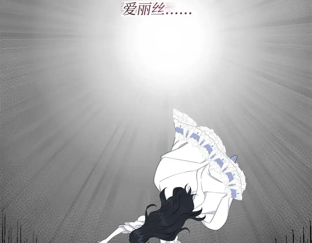 《我成了暗黑系小说主人公的夫人》41 害人精 第137页