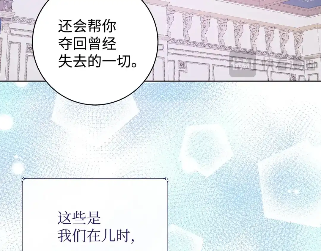 《我成了暗黑系小说主人公的夫人》42 悔婚 第90页