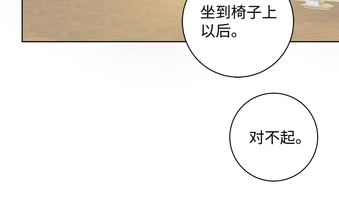 《我成了暗黑系小说主人公的夫人》42 悔婚 第32页