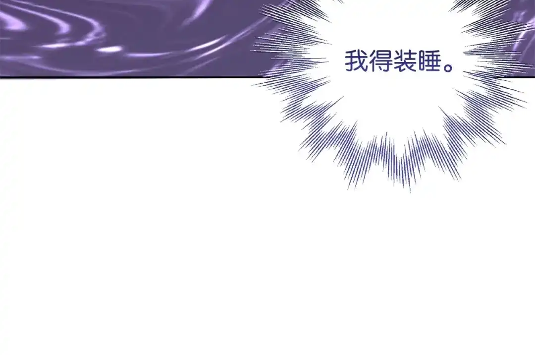 《我成了暗黑系小说主人公的夫人》42 悔婚 第19页