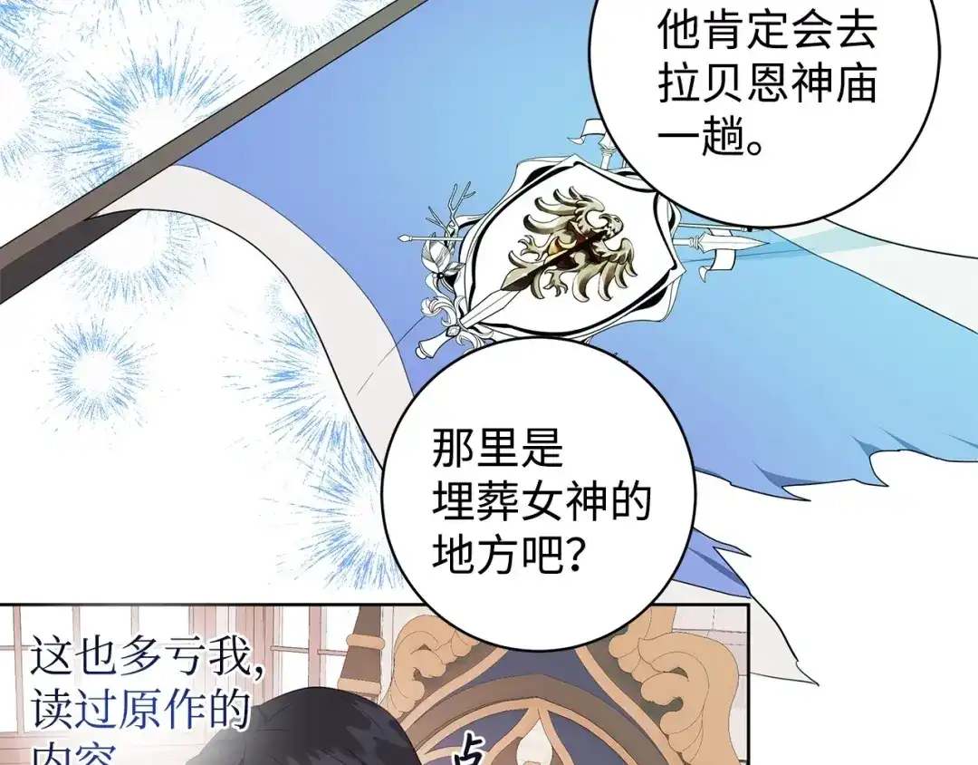 《我成了暗黑系小说主人公的夫人》42 悔婚 第151页