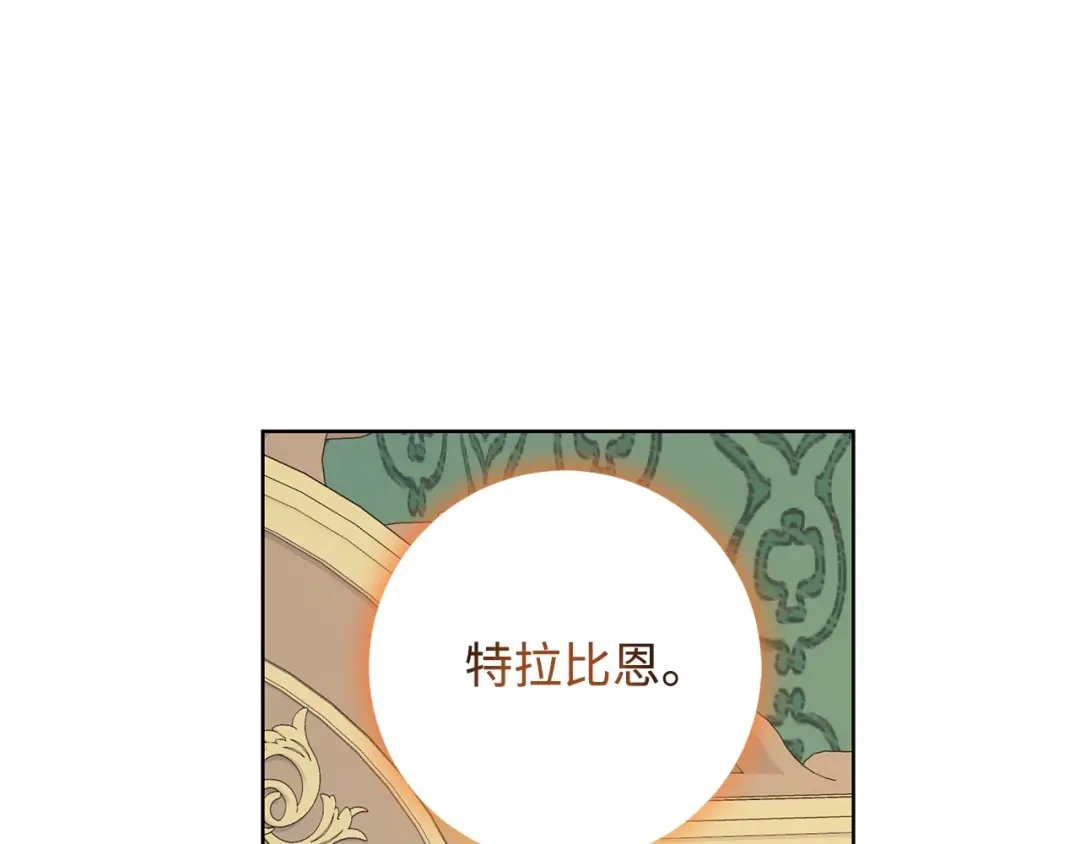 《我成了暗黑系小说主人公的夫人》42 悔婚 第57页