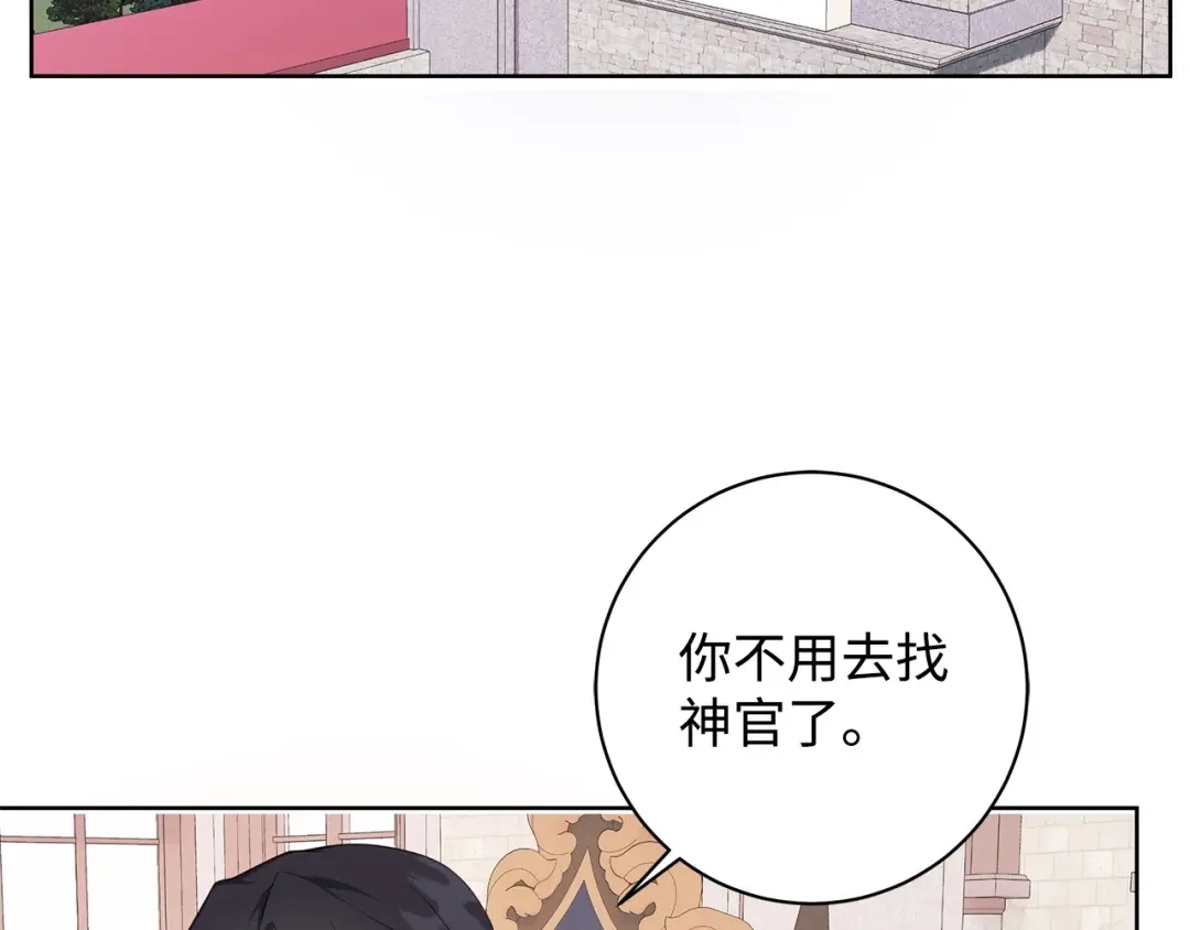 《我成了暗黑系小说主人公的夫人》42 悔婚 第113页