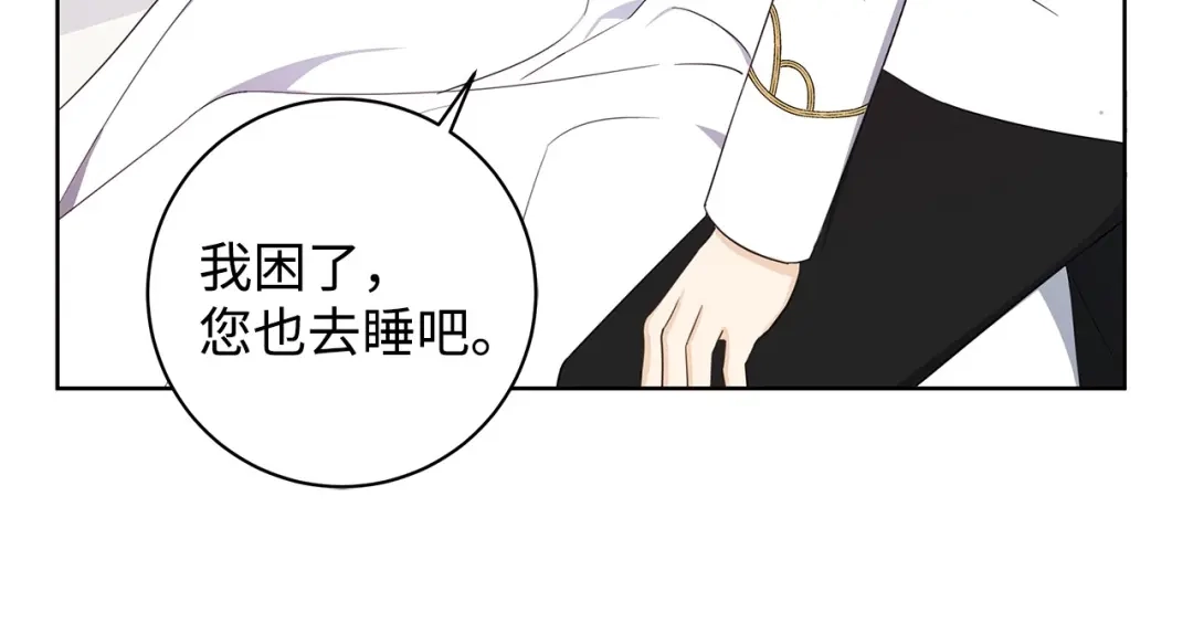 《我成了暗黑系小说主人公的夫人》42 悔婚 第101页