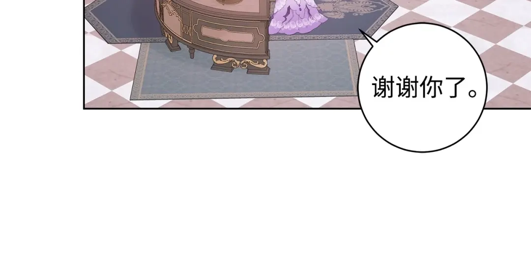《我成了暗黑系小说主人公的夫人》42 悔婚 第154页