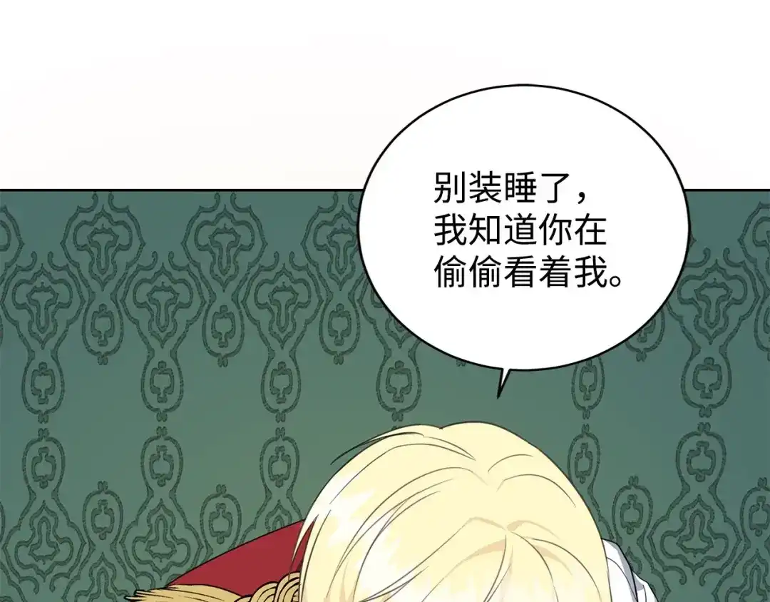 《我成了暗黑系小说主人公的夫人》42 悔婚 第25页