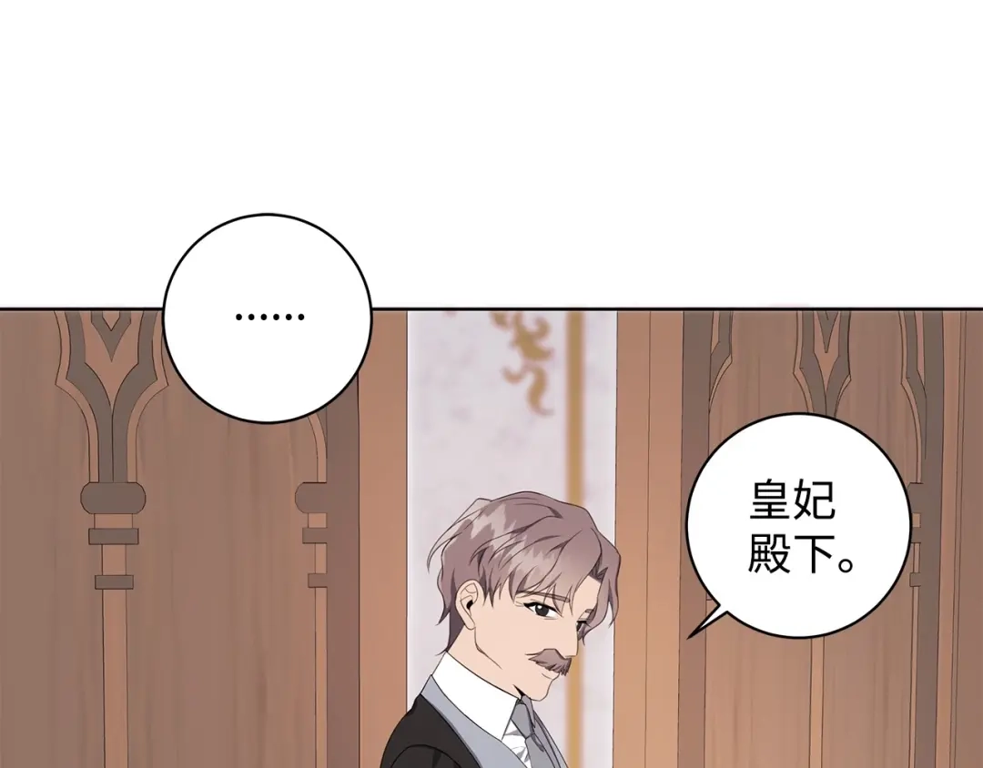 《我成了暗黑系小说主人公的夫人》42 悔婚 第158页
