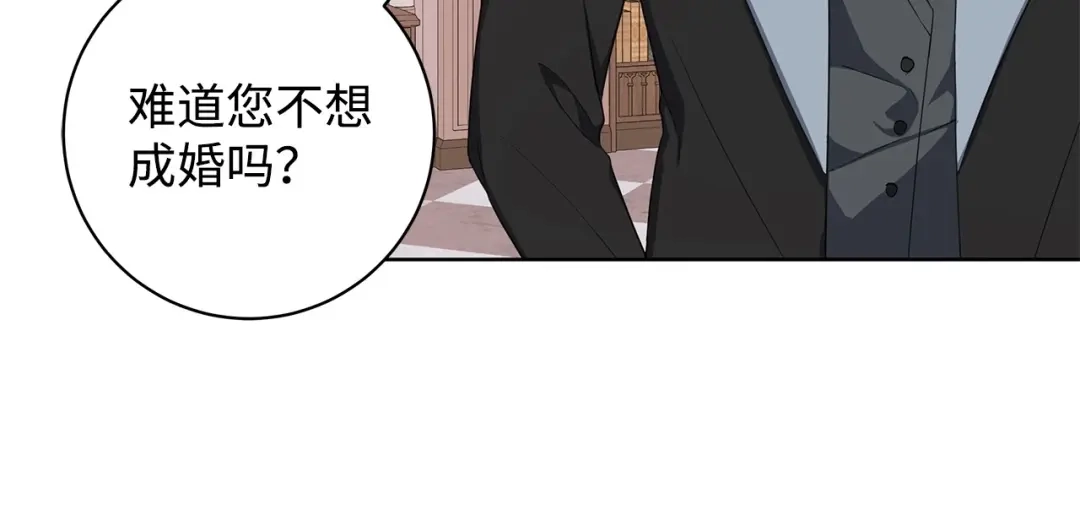 《我成了暗黑系小说主人公的夫人》42 悔婚 第116页