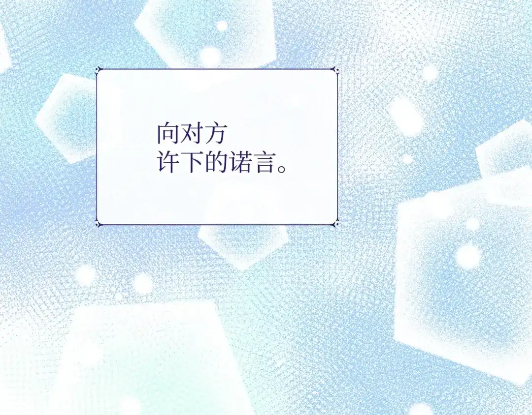 《我成了暗黑系小说主人公的夫人》42 悔婚 第92页