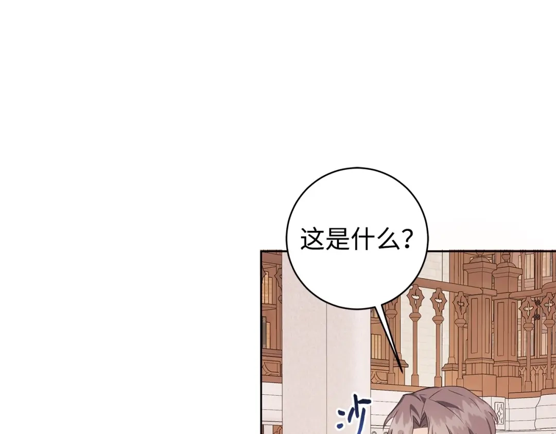 《我成了暗黑系小说主人公的夫人》42 悔婚 第147页