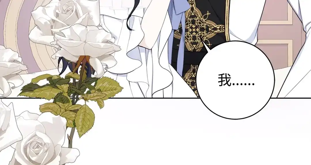 《我成了暗黑系小说主人公的夫人》42 悔婚 第86页