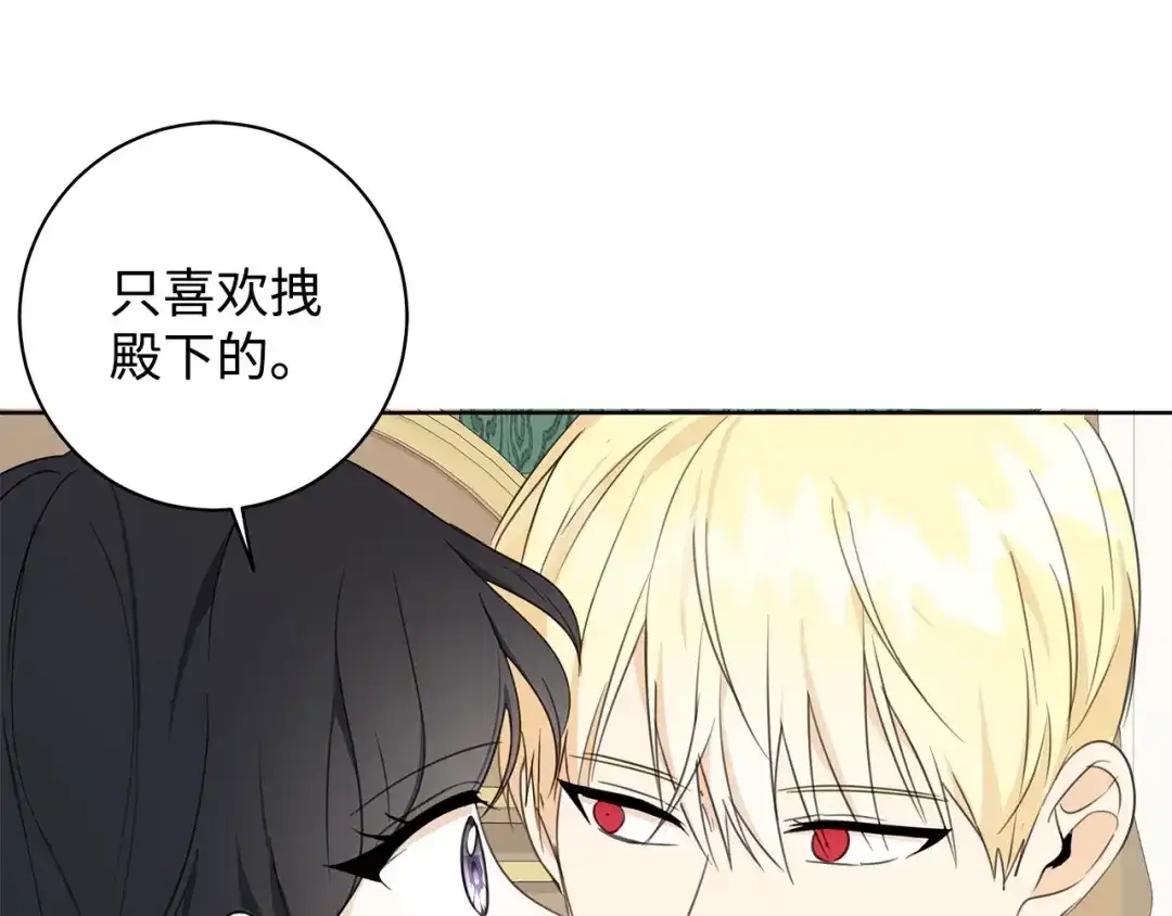 《我成了暗黑系小说主人公的夫人》42 悔婚 第52页