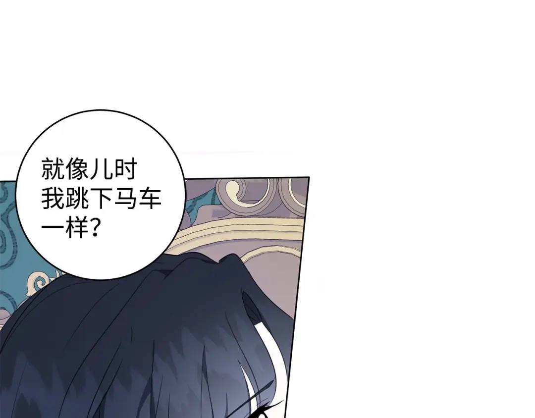 《我成了暗黑系小说主人公的夫人》42 悔婚 第74页