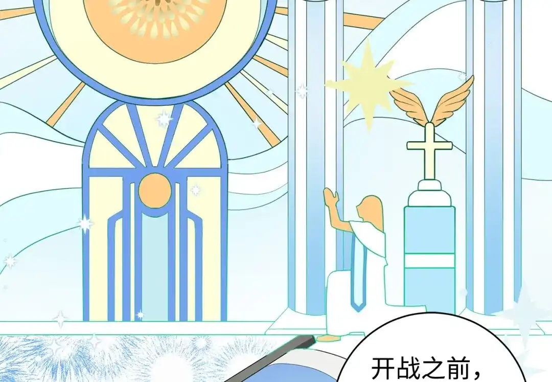 《我成了暗黑系小说主人公的夫人》42 悔婚 第150页