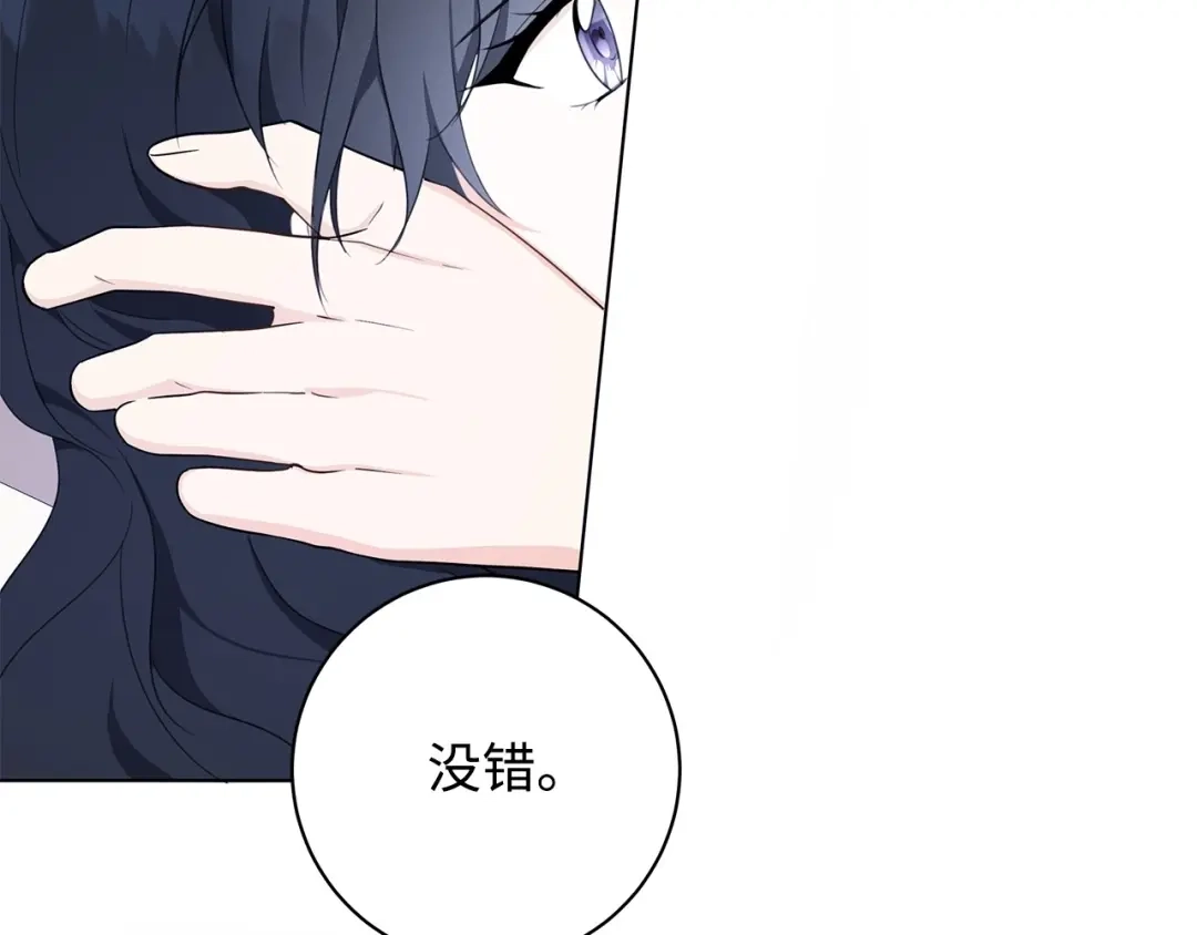 《我成了暗黑系小说主人公的夫人》42 悔婚 第75页
