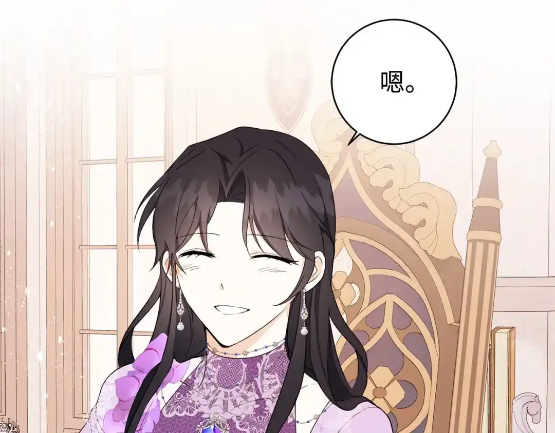 《我成了暗黑系小说主人公的夫人》42 悔婚 第166页