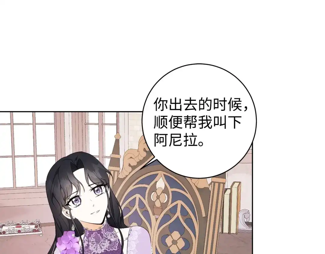 《我成了暗黑系小说主人公的夫人》42 悔婚 第155页