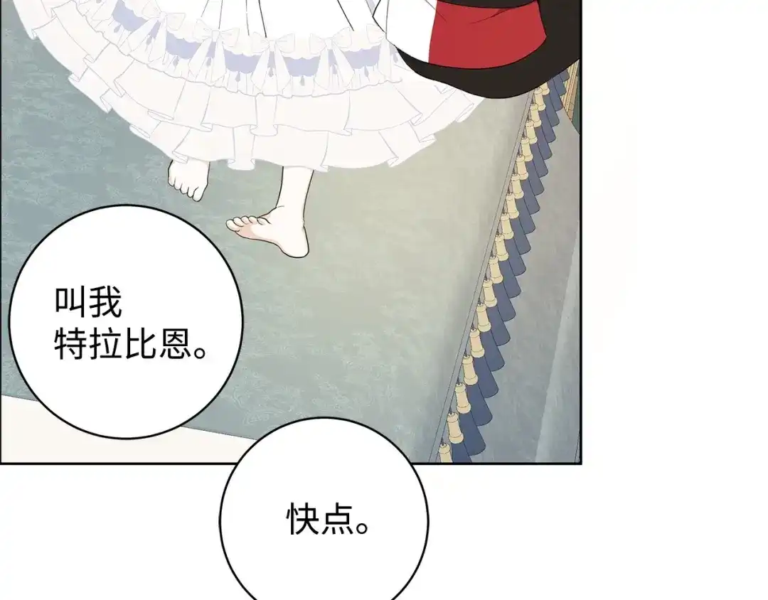 《我成了暗黑系小说主人公的夫人》42 悔婚 第55页