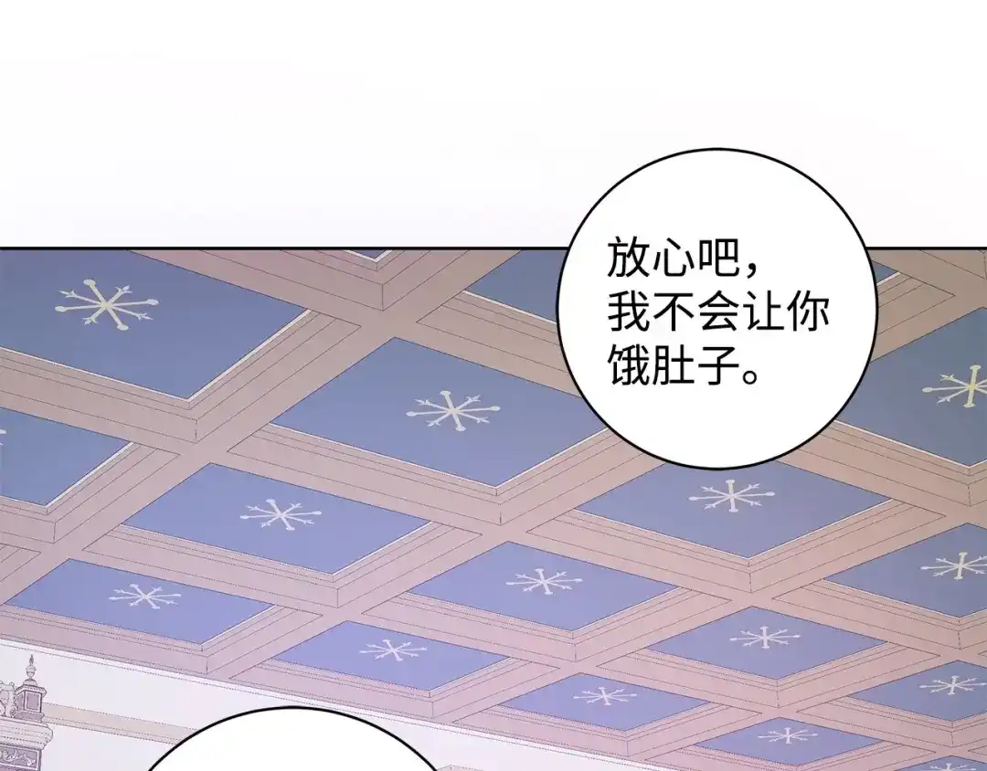 《我成了暗黑系小说主人公的夫人》42 悔婚 第89页