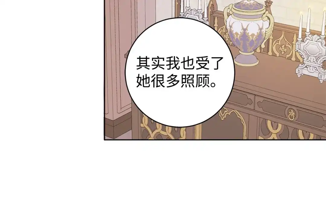 《我成了暗黑系小说主人公的夫人》42 悔婚 第157页
