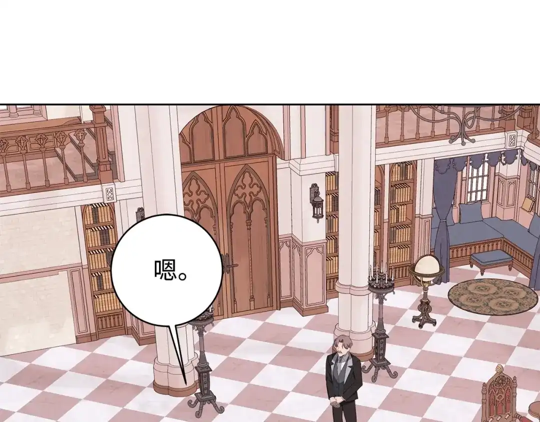《我成了暗黑系小说主人公的夫人》42 悔婚 第117页