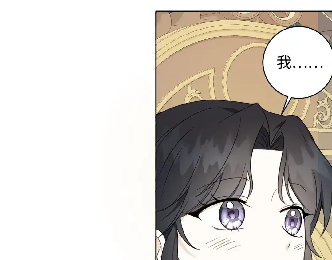 《我成了暗黑系小说主人公的夫人》42 悔婚 第50页