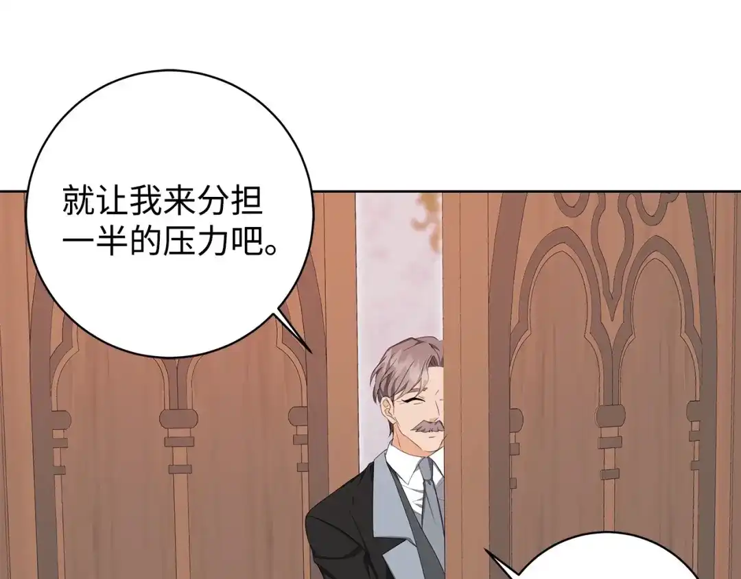 《我成了暗黑系小说主人公的夫人》42 悔婚 第164页